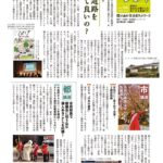 表面：レポート159号　250515_159_omtのサムネイル